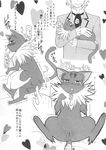  blush cat comic feline female japanese_text kemono mammal nakagami_takashi penetration pussy suite_precure text translation_request 