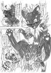  cat comic feline female human japanese_text kemono mammal nakagami_takashi penis pussy sex suite_precure tears text tongue translation_request 