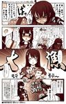  &gt;_&lt; 1boy 4girls :o ? admiral_(kantai_collection) ahoge anger_vein ashigara_(kantai_collection) blush box braid clenched_hand clenched_teeth closed_eyes comic commentary_request covering_face english gift gift_bag gift_box heart highres ishihara_masumi isonami_(kantai_collection) kantai_collection kikuzuki_(kantai_collection) looking_to_the_side mikazuki_(kantai_collection) monochrome multiple_girls profanity teeth translated trembling twin_braids valentine 