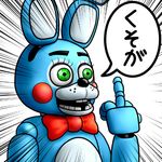  animatronic anthro bow five_nights_at_freddy&#039;s five_nights_at_freddy&#039;s_2 japanese_text lagomorph long_ears machine male mammal mechanical middle_finger open_mouth proto06 rabbit robot solo text toy_bonnie_(fnaf) translation_request video_games 