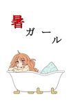 bath bathing bathtub claw_foot_bathtub comic orange_hair original purple_eyes seki_(red_shine) translated 