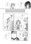  ahoge akigumo_(kantai_collection) blush bow card closed_eyes comic gloves greyscale hair_bow hair_over_one_eye hair_ribbon hayashimo_(kantai_collection) highres kagerou_(kantai_collection) kantai_collection long_hair long_sleeves mitsusaka_mitsumi monochrome multiple_girls neck_ribbon peeking_out pencil ribbon school_uniform shaded_face shiranui_(kantai_collection) short_hair short_ponytail short_sleeves smile sweat thought_bubble translated twintails vest 