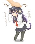  :t age_conscious akatsuki_(kantai_collection) anchor_symbol animal_ears black_legwear blue_eyes cat_ears cat_tail full_body hand_on_another's_head hands hands_on_headwear hat highres kantai_collection kemonomimi_mode kyounami long_hair miniskirt neckerchief out_of_frame pantyhose petting pleated_skirt purple_hair red_neckwear school_uniform serafuku simple_background skirt solo_focus standing tail translated white_background 