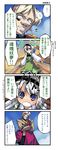  4koma blue_eyes comic dual_wielding highres holding katana konpaku_youmu long_hair md5_mismatch multiple_girls myon_(phrase) nanaroku_(fortress76) quartz_von_beelzebub short_hair silver_hair sword touhou translated weapon 