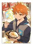  1boy :t absurdres against_table bishounen black_hoodie border bowl brown_hair chopsticks closed_mouth cup dated drawstring eating elbow_rest food food_on_face from_above glint grey_vest haikyuu!! hand_up highres hinata_shouyou holding holding_bowl holding_chopsticks hood hood_down hoodie indoors long_sleeves looking_at_viewer male_focus messy_hair orange_hair outline rice rice_on_face short_hair shrimp shrimp_tempura signature solo sparkle star_(symbol) star_in_eye symbol_in_eye table tempura upper_body vest white_border yellow_outline yilansideless 