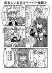  blush comic greyscale horn hoshiguma_yuugi komeiji_satori manga_(object) mind_rape mizuhashi_parsee monochrome multiple_girls reiuji_utsuho sexually_suggestive spitting third_eye touhou translated tsuki_wani 