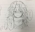  1girl blush bow braid closed_mouth commentary_request embarrassed flying_sweatdrops furawast hair_bow highres kirisame_marisa long_hair missing_headwear side_braid single_braid sketch smile solo speech_bubble touhou traditional_media translation_request upper_body vest 