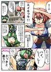  blue_eyes blush breasts cleavage comic green_hair hair_bobbles hair_ornament hat highres large_breasts multiple_girls onozuka_komachi partially_translated red_eyes red_hair shiki_eiki short_hair touhou translation_request tsuki_wani two_side_up 