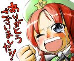  blue_eyes crying crying_with_eyes_open hat hokuto_(scichil) hong_meiling one_eye_closed red_hair solo tears touhou translated 