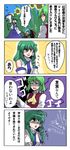  :&lt; :d akatoro_(nightlord) ascot blue_hair bound closed_umbrella comic detached_sleeves excited flower frog green_eyes hair_ornament highres karakasa_obake kazami_yuuka kochiya_sanae long_hair multiple_girls open_mouth shaded_face shadow short_hair smile snake sunflower tatara_kogasa tied_up touhou translation_request trembling umbrella vest yellow_eyes 