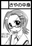  bad_id bad_pixiv_id black_border border circle_cut forehead glasses greyscale highres mendou_saya monochrome pani_poni_dash! solo translated uehara_miyako 