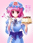  cake food hat japanese_clothes kimono nagana_sayui pastry pink_hair red_eyes saigyouji_yuyuko short_hair solo touhou translated 