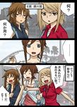  3girls comic harada_ayumi multiple_girls onanie_master_kurosawa roller_coaster sineyz spoken_ellipsis sugawa_maiko takigawa_magister translated 