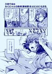  anger_vein animal_ears blush cat_ears fang highres idolmaster idolmaster_cinderella_girls maekawa_miku monochrome open_mouth p-head_producer producer_(idolmaster) short_hair sweat takanashi_ringo tears translation_request 