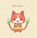  bad_pixiv_id blue_fire cat character_name fangs fire full_body hands_in_pockets haramaki jibanyan kanacho looking_at_viewer multiple_tails no_humans notched_ear open_mouth pun standing tail tail-tip_fire two_tails youkai youkai_watch 