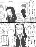  1girl alternate_color comic greyscale index kamijou_touma monochrome saiba_(henrietta) to_aru_majutsu_no_index translated 