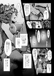 breasts comic faceless_male female hair human japanese_text kemono kiichi long_hair male mammal nipples pussy tanuki text translation_request 