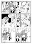  5girls :d :o admiral_(kantai_collection) bad_id bad_pixiv_id bare_shoulders closed_eyes comic detached_sleeves greyscale hair_flaps hair_ornament hair_ribbon halo haruna_(kantai_collection) headgear highres japanese_clothes kantai_collection kisaragi_(kantai_collection) kongou_(kantai_collection) long_hair monochrome multiple_girls mutsuki_(kantai_collection) myuton nontraditional_miko omamori open_mouth remodel_(kantai_collection) ribbon school_uniform serafuku short_hair skirt sleeping smile sweatdrop tears translation_request v-shaped_eyebrows yuudachi_(kantai_collection) 