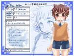  blue_background brown_eyes brown_hair character_profile commentary_request flying_sweatdrops looking_at_viewer male_focus necktie shorts smile solo standing sumitaso sweater_vest translation_request 
