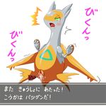  ! after_sex blush claws cum cum_in_pussy cum_inside cum_on_penis cum_on_pussy cum_string disembodied_penis erection eruku female feral half-closed_eyes japanese_text latias legendary_pok&eacute;mon male male/female nintendo open_mouth orgasm penis pok&eacute;mon sharp_claws shiny_pok&eacute;mon text tongue tongue_out translation_request vein veiny_penis video_games 