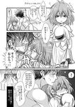  2girls amelie blush breasts character_doll comic embarrassed greyscale husband_and_wife if_they_mated ikari_shinji interrupted long_hair mass_production_eva medium_breasts monochrome multiple_girls neon_genesis_evangelion nipples nude older open_mouth short_hair souryuu_asuka_langley translation_request walk-in 
