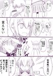  2girls :d :o admiral_(kantai_collection) bad_id bad_pixiv_id comic fubuki_(kantai_collection) gloves hat headgear highres kantai_collection long_hair microphone midriff military military_uniform monochrome multiple_girls myuton nagato_(kantai_collection) naval_uniform open_mouth peaked_cap pleated_skirt scar short_ponytail skirt smile sparkling_eyes star translation_request uniform v-shaped_eyebrows 
