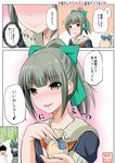  =_= admiral_(kantai_collection) bag bangs black_hair blush bow brown_eyes comic crop_top gift_bag green_hair hair_bow highres kantai_collection long_hair open_mouth ponytail school_uniform serafuku skirt smile translated white_day yano_toshinori yuubari_(kantai_collection) 