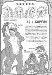  black_and_white caninereptile english_text japanese_text keil_kupfer lizard male monochrome reptile scalie text unknown_artist 