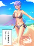  bikini breasts cleavage eyepatch groin kantai_collection large_breasts navel ocean open_mouth purple_hair ruuto_(ruto3) short_hair solo surfboard swimsuit tenryuu_(kantai_collection) they_had_lots_of_sex_afterwards translated yellow_eyes 