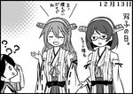  :d :o ? bare_shoulders closed_eyes clothes_grab comic dated detached_sleeves finger_to_face glasses greyscale hairband haruna_(kantai_collection) headgear kantai_collection kirishima_(kantai_collection) md5_mismatch monochrome multiple_girls neck_ribbon nontraditional_miko open_mouth otoufu ribbon school_uniform serafuku simple_background smile translation_request ushio_(kantai_collection) 