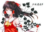  absurdres ascot bare_shoulders black_hair bow detached_sleeves hair_bow hair_tubes hakurei_reimu highres leaf leaf_background light_frown looking_at_viewer ponytail red_eyes ribbon-trimmed_sleeves ribbon_trim short_hair skirt skirt_set solo touhou upper_body utako_(kuromosuki) white_background wind 