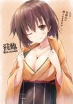  breasts brown_hair character_name cleavage hiryuu_(kantai_collection) japanese_clothes kantai_collection large_breasts one_eye_closed short_hair smile solo suien translated 