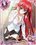  adjusting_eyewear ahoge artist_request black_skirt blue_eyes book breasts card_(medium) character_name chess_piece glasses high_school_dxd high_school_dxd_infinity king_(chess) large_breasts long_hair official_art over-rim_eyewear red_hair rias_gremory semi-rimless_eyewear skirt solo thighhighs torn_clothes trading_card very_long_hair yellow-framed_eyewear 