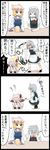  4koma bat_wings beer_mug cat_o'_nine_tails comic cowering drinking fox_girl highres izayoi_sakuya jetto_komusou looking_at_another maid multiple_girls remilia_scarlet touhou translated trembling uu~ vampire whip whipping wings yakumo_ran you're_doing_it_wrong 