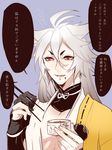  animal_ear_fluff animal_ears bare_chest bishounen black_gloves cat_food chopsticks commentary_request fangs flower_knot food food_on_face fox_boy fox_ears gloves hands_up japanese_clothes kogitsunemaru long_hair male_focus muted_color open_mouth partly_fingerless_gloves simple_background solo speech_bubble thick_eyebrows touken_ranbu translation_request upper_body very_long_hair zuwai_kani 