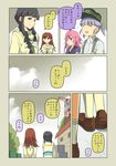  :3 ^_^ bangs black_hair blunt_bangs box braid brown_eyes brown_hair closed_eyes comic crane drum_(container) from_behind hair_ornament hair_ribbon haramaki hook kantai_collection kitakami_(kantai_collection) long_hair multiple_girls ooi_(kantai_collection) ooshio_(kantai_collection) open_mouth pink pink_eyes pink_hair ponytail ribbon school_uniform serafuku shoes short_twintails sky socks suetake_(kinrui) translated twintails uzuki_(kantai_collection) 