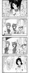  4koma ahoge animal_ears ascot bow bunny_ears carrot cat_ears chen comic dress enami_hakase flandre_scarlet greyscale hair_over_one_eye hat highres inaba_tewi monochrome multiple_girls open_mouth ribbon short_hair side_ponytail skirt smile tatara_kogasa touhou translated umbrella wall_of_text wings yandere 