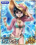  artist_request bikini black_hair blue_background bracelet breasts bug card_(medium) character_name cleavage cross dolphin front-tie_top glasses hat hunter_x_hunter jewelry jpeg_artifacts large_breasts looking_at_viewer navel official_art open_clothes open_mouth open_shirt purple_eyes see-through shirt shizuku_(hunter_x_hunter) short_hair side-tie_bikini smile solo spider sun_hat swimsuit tattoo 