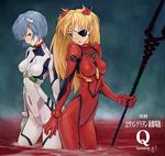  :o arm_at_side arms_at_sides ayanami_rei back-to-back bangs bident blonde_hair blue_eyes blue_hair bodysuit bracer breasts copyright_name cowboy_shot evangelion:_3.0_you_can_(not)_redo eyepatch from_side gloves head_tilt headgear holding holding_weapon lance_of_longinus lcl lee_changha legs_apart long_hair looking_at_viewer looking_to_the_side medium_breasts multiple_girls neon_genesis_evangelion parted_lips plugsuit polearm rebuild_of_evangelion red_eyes shikinami_asuka_langley short_hair signature skinny souryuu_asuka_langley standing turtleneck wading weapon white_bodysuit 