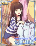  :d bangs blunt_bangs brown_eyes brown_hair card_(medium) character_name coat leaning_forward long_hair looking_at_viewer nanase_yoshino official_art open_mouth skirt skis smile solo striped vertical_stripes wake_up_girls! wake_up_girls!_stage_no_tenshi winter_clothes winter_coat 