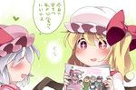  2girls :d ^_^ bad_id bad_pixiv_id blonde_hair blush child_drawing closed_eyes drawing flandre_scarlet hammer_(sunset_beach) happy hat hat_ribbon heart hong_meiling izayoi_sakuya koakuma light_brown_hair mob_cap multiple_girls open_mouth patchouli_knowledge purple_hair red_eyes red_hair remilia_scarlet ribbon siblings side_ponytail silver_hair sisters smile touhou translated 