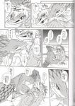  adelbert black_and_white date_natsuku japanese_text keil_kupfer lizard monochrome penis reptile scalie text tongue tongue_out translation_request 