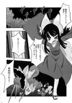  animal_ears black_hair canine clothing comic female flat_chested forest fox fox_ears fox_tail hair humanoid japanese_clothing japanese_text kemono kimono long_hair mammal text translation_request tree unknown_artist 