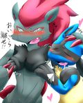  &lt;3 ambiguous_gender black_fur blue_eyes blue_fur blush breasts canine cleavage clothed clothing eyes_closed female fondling fur grey_fur hair japanaese_text long_hair lucario mammal nintendo open_mouth plain_background pok&eacute;mon red_hair saliva sweat text translation_request tuft video_games zoroark 羊太郎(仮) 