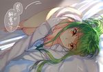  alternate_costume artist_name bangs bare_legs bare_shoulders barefoot bed_sheet blurry bottomless breasts c.c. cleavage closed_mouth code_geass collared_shirt creayus day depth_of_field eyebrows_visible_through_hair foreshortening green_hair light_frown long_hair long_sleeves looking_at_viewer lying medium_breasts motion_lines naked_shirt no_bra on_side open_clothes open_shirt ponytail shiny shiny_hair shirt solo speech_bubble sunlight translation_request tsurime white_shirt wing_collar yellow_eyes 