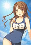  blush breasts brown_hair cloud day idolmaster idolmaster_cinderella_girls kuratsuka_riko long_hair medium_breasts one-piece_swimsuit school_swimsuit shimamura_uzuki sky solo sun swimsuit yellow_eyes 