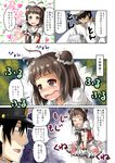  1girl admiral_(kantai_collection) arai_harumaki blush comic crying crying_with_eyes_open have_to_pee highres idol kantai_collection naka_(kantai_collection) open_mouth remodel_(kantai_collection) smile tears translated troll_face 