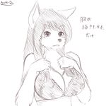  anthro big_breasts bra breasts canine clothing dog female fur hair japanese_text kemono mammal plain_background solo text underwear white_background yus-ts 