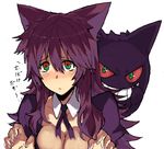  ambiguous_gender blush cleavage clothed clothing crying duo female gengar ghost gijinka green_eyes hair human japanese_text long_hair mammal multicolored_eyes nintendo plain_background pok&eacute;mon purple_hair red_eyes red_sclera ribbons sad smile spirit tears teeth text video_games 草薙芳_(artist) 