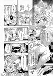  anal anal_penetration anus black_and_white censored comic cum cum_on_face forced harusuke humanoid_penis internal japanese_text male male/male monochrome penetration penis text translation_request youkai_watch 